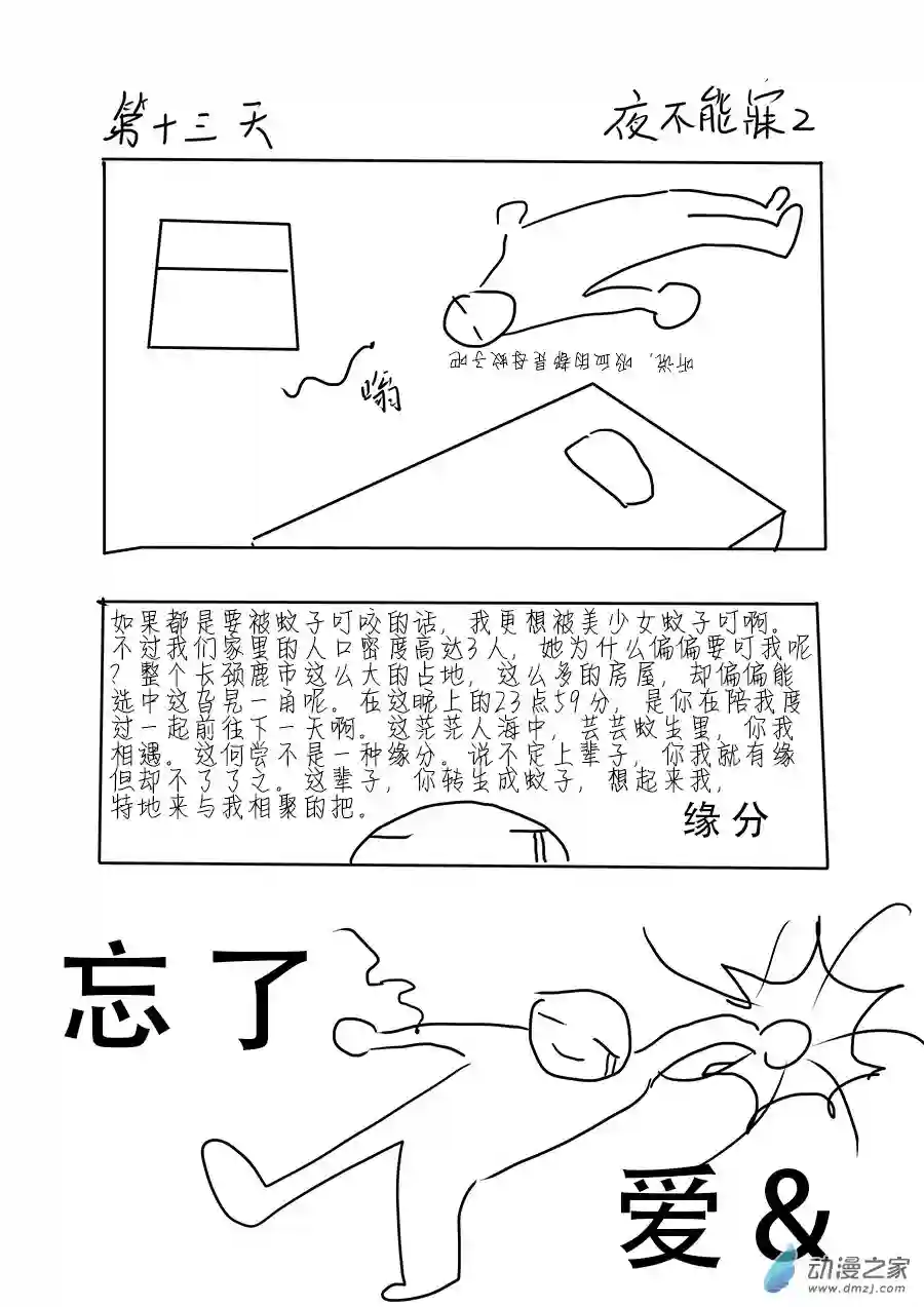 100天后升上太空13