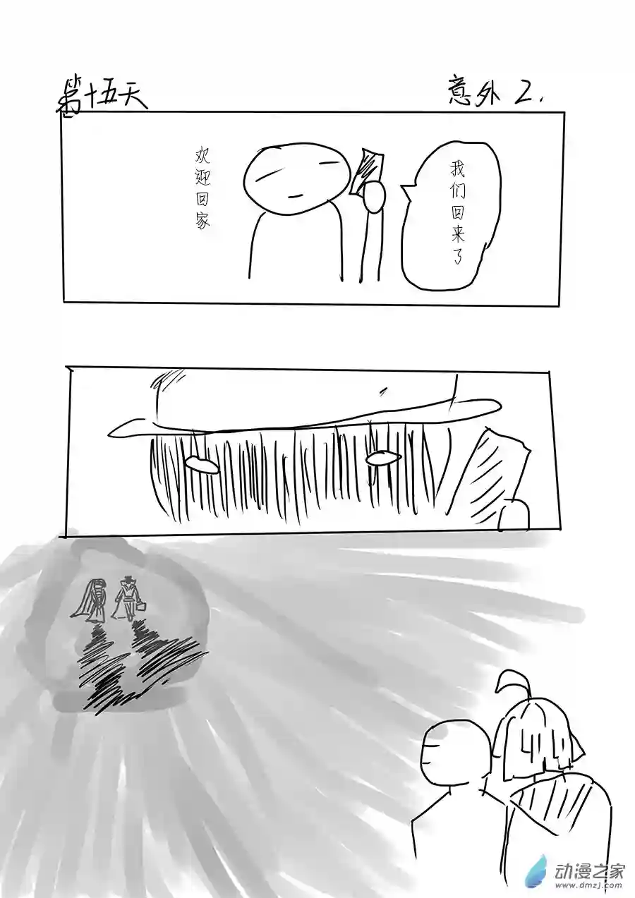 100天后升上太空15