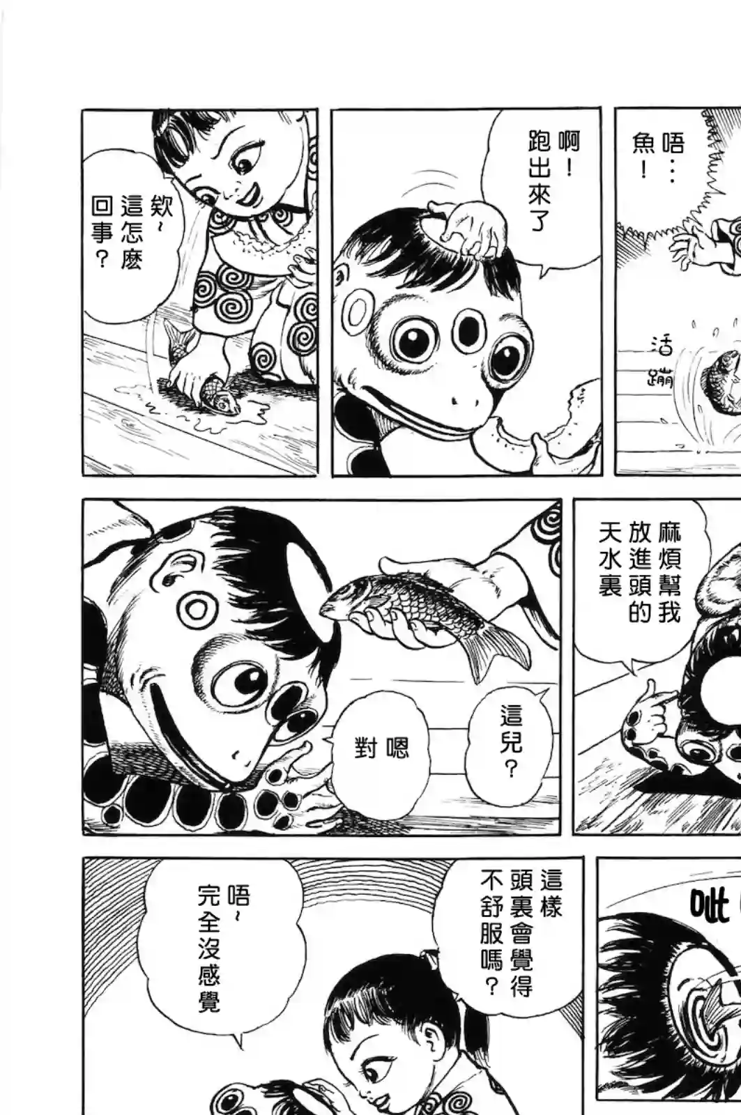 天水第02话
