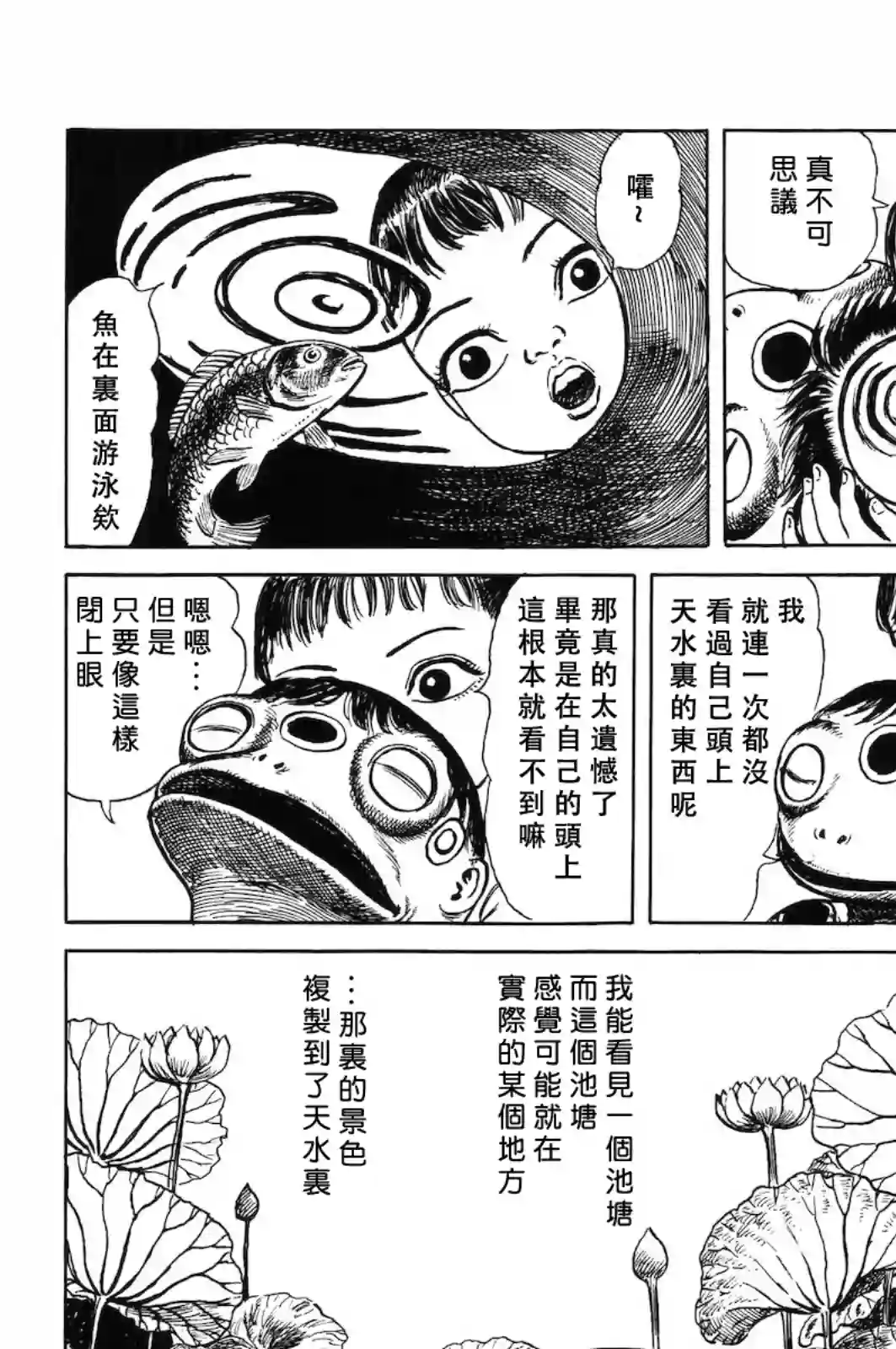 天水第02话