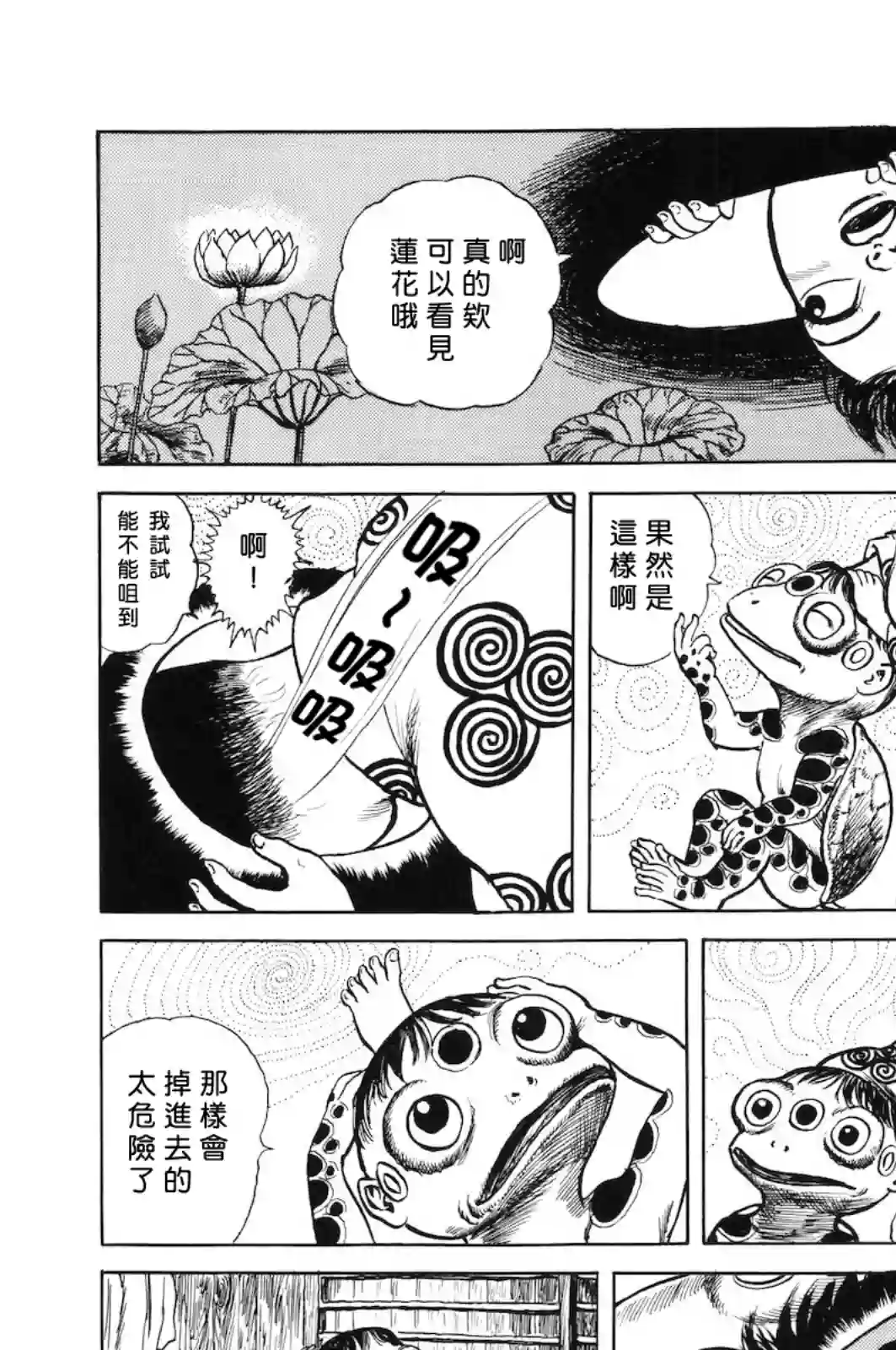 天水第02话