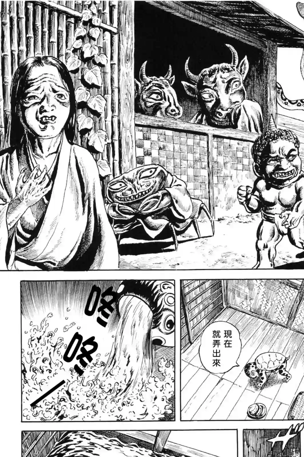 天水第02话