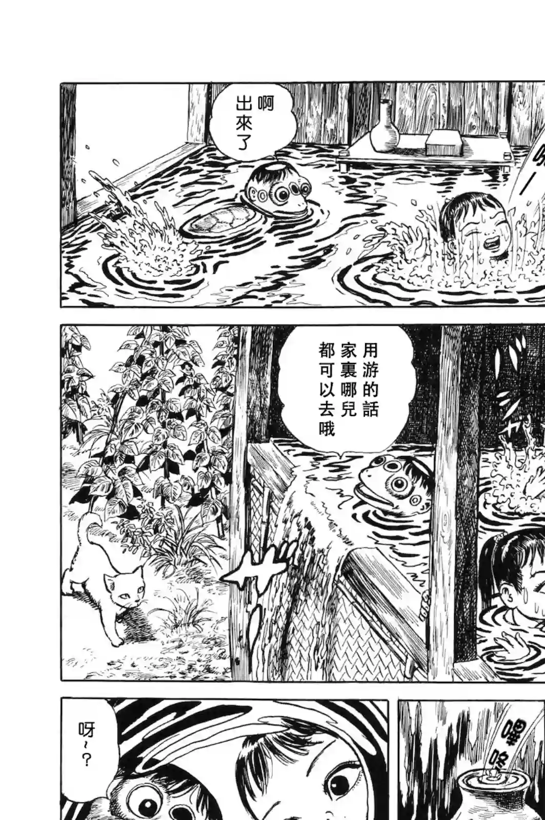 天水第02话