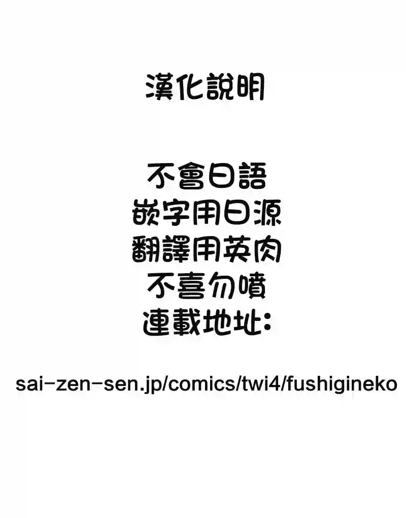 不可思议的猫咪 小九第22话