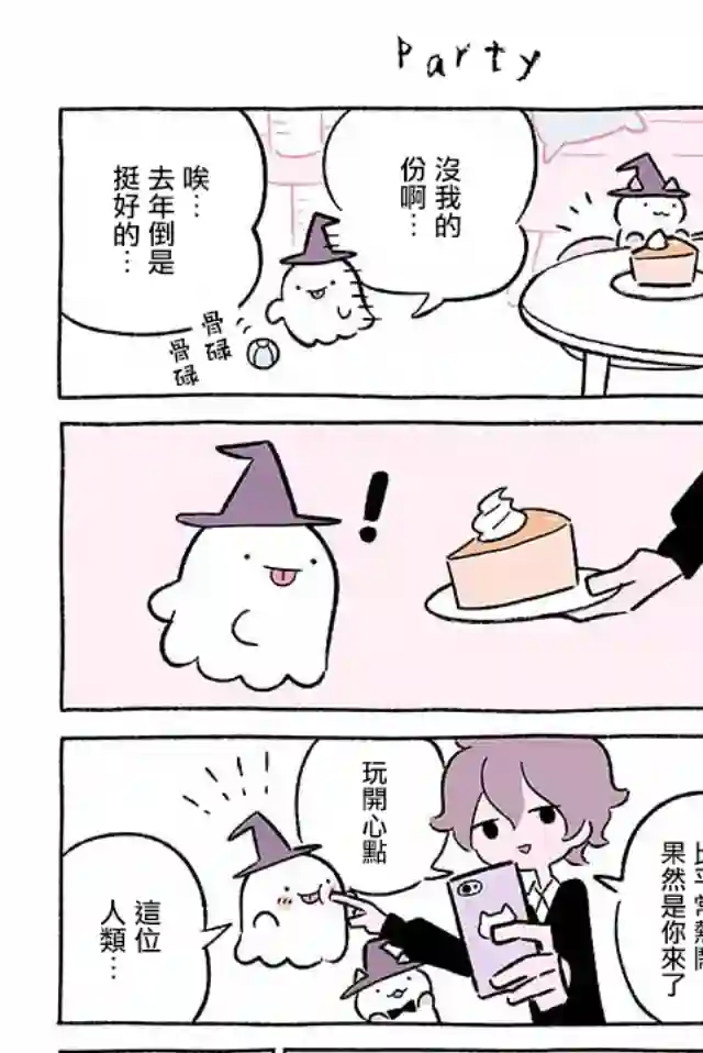 不可思议的猫咪 小九第231话