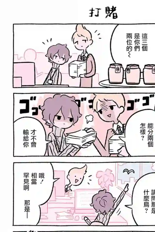 不可思议的猫咪 小九第231话