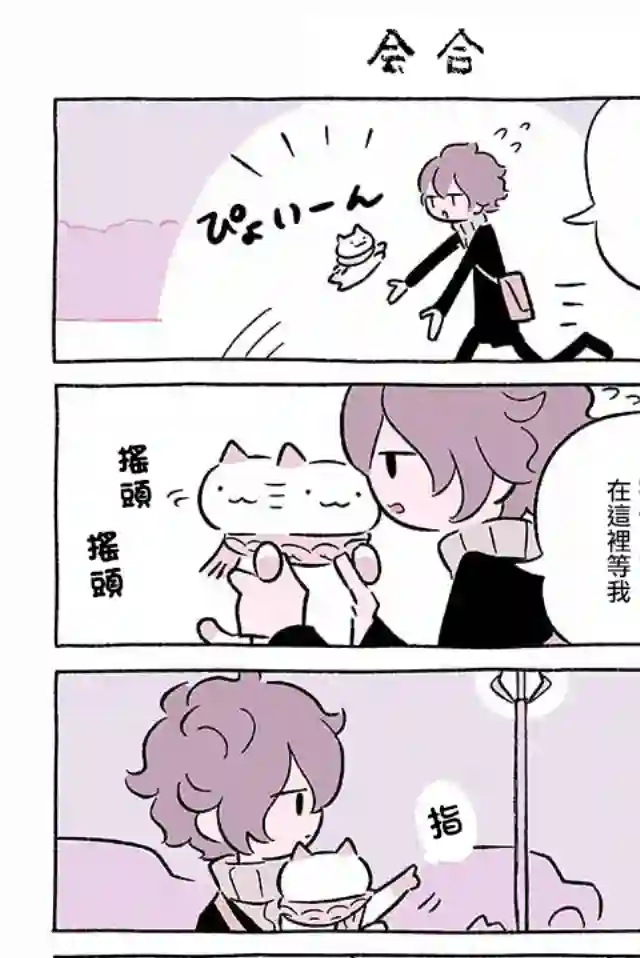 不可思议的猫咪 小九第231话