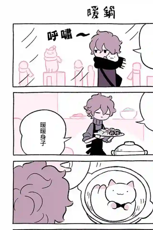 不可思议的猫咪 小九第231话