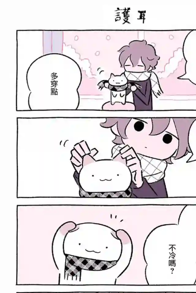 不可思议的猫咪 小九第231话