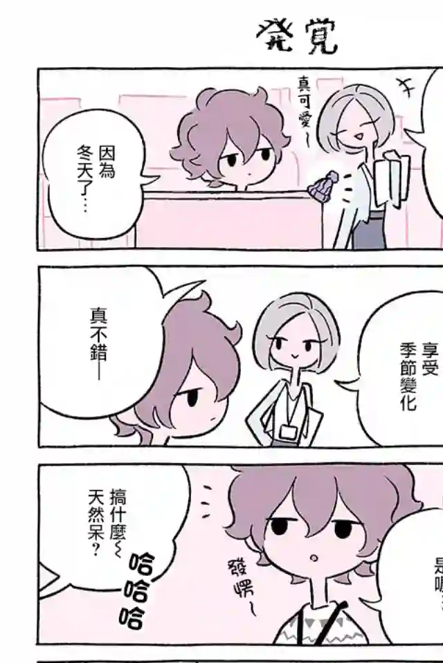 不可思议的猫咪 小九第231话