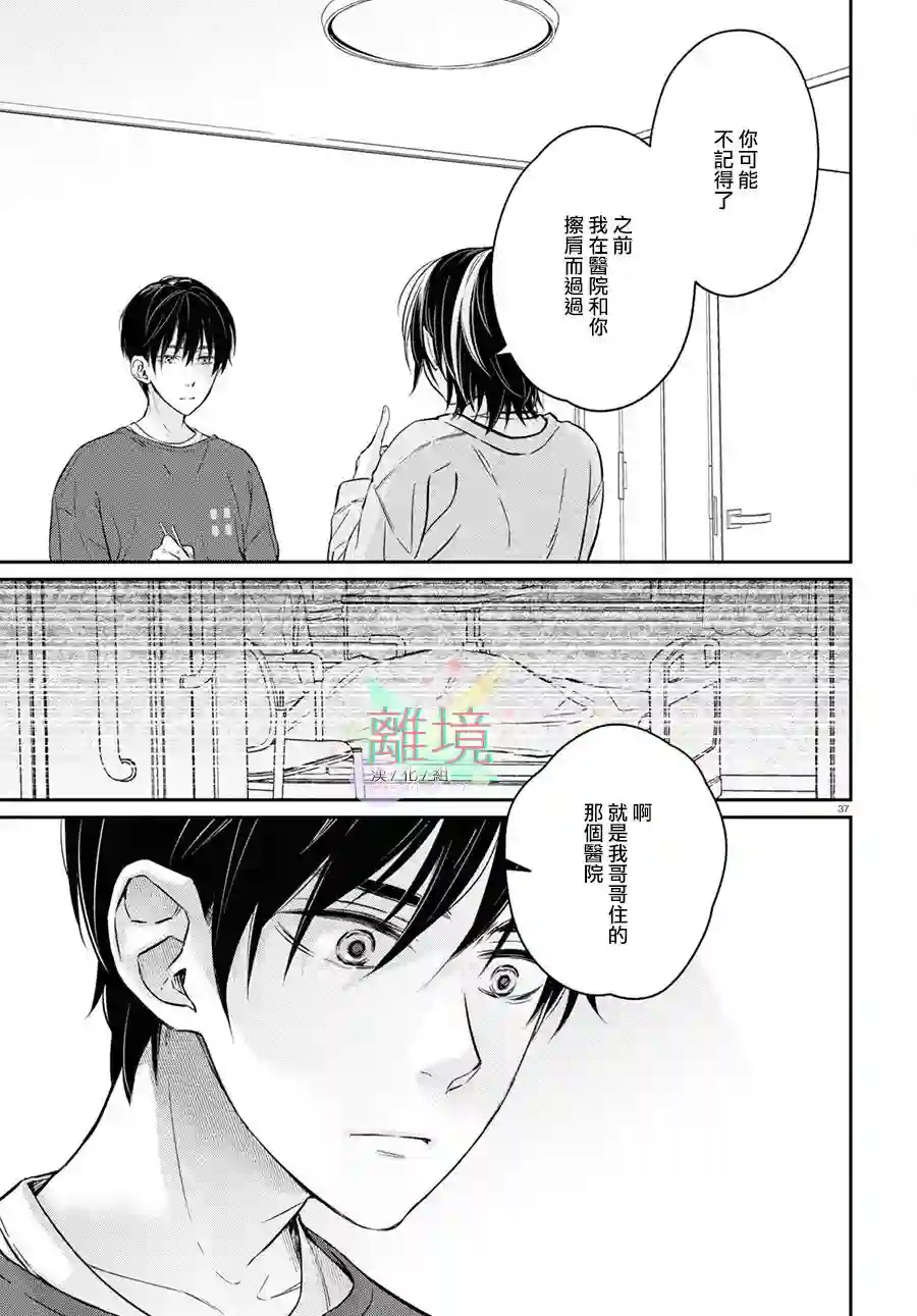 今天我捡到了一个不良少年第01话