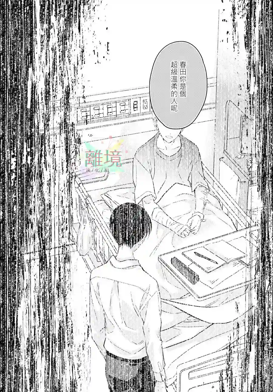 今天我捡到了一个不良少年第01话
