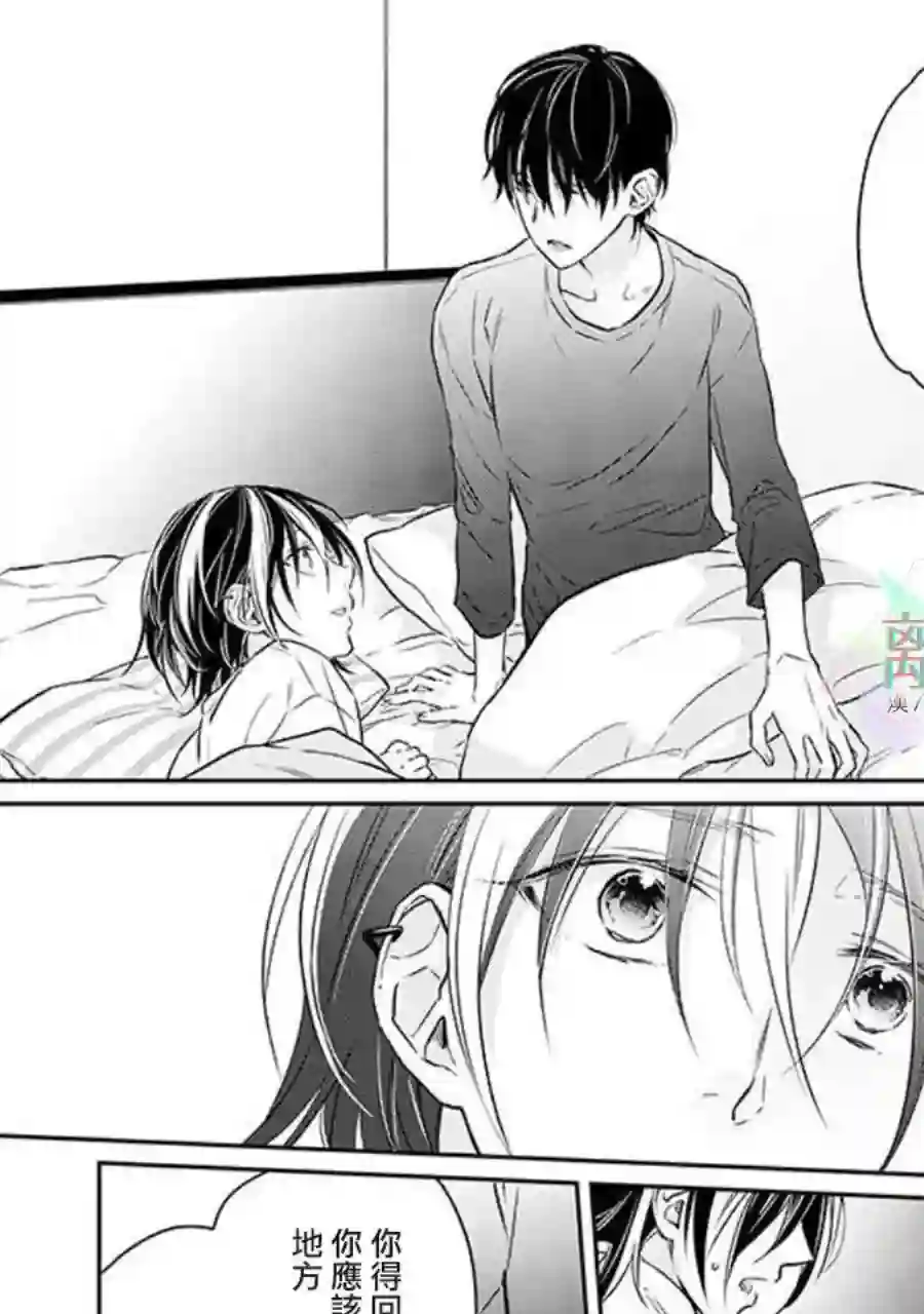 今天我捡到了一个不良少年第02话