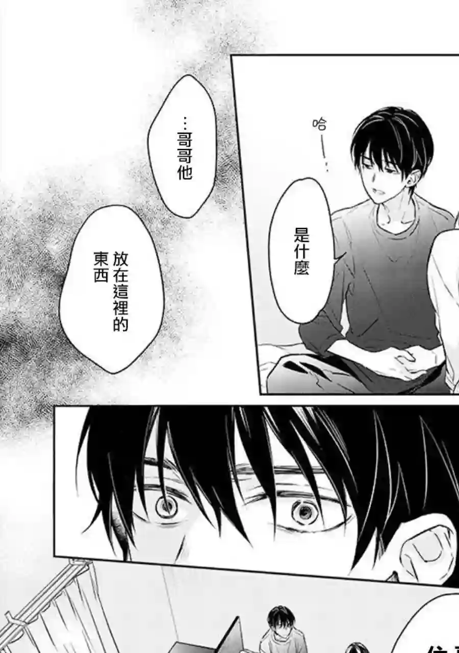 今天我捡到了一个不良少年第02话