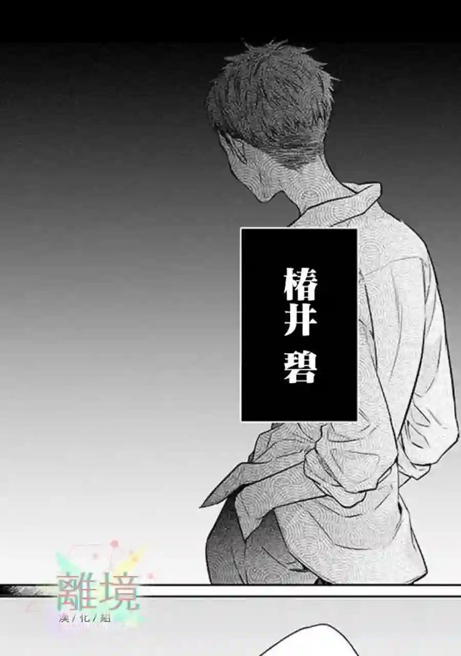 今天我捡到了一个不良少年第02话