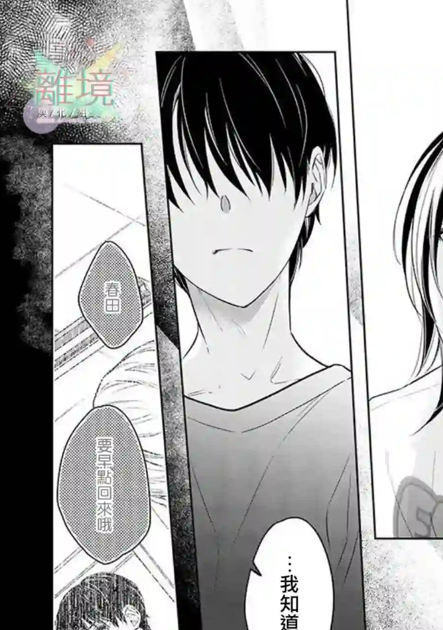 今天我捡到了一个不良少年第02话