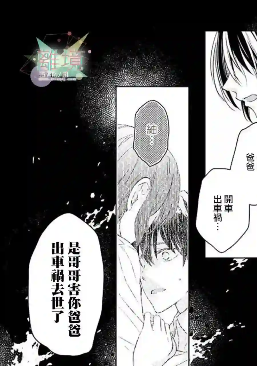 今天我捡到了一个不良少年第02话