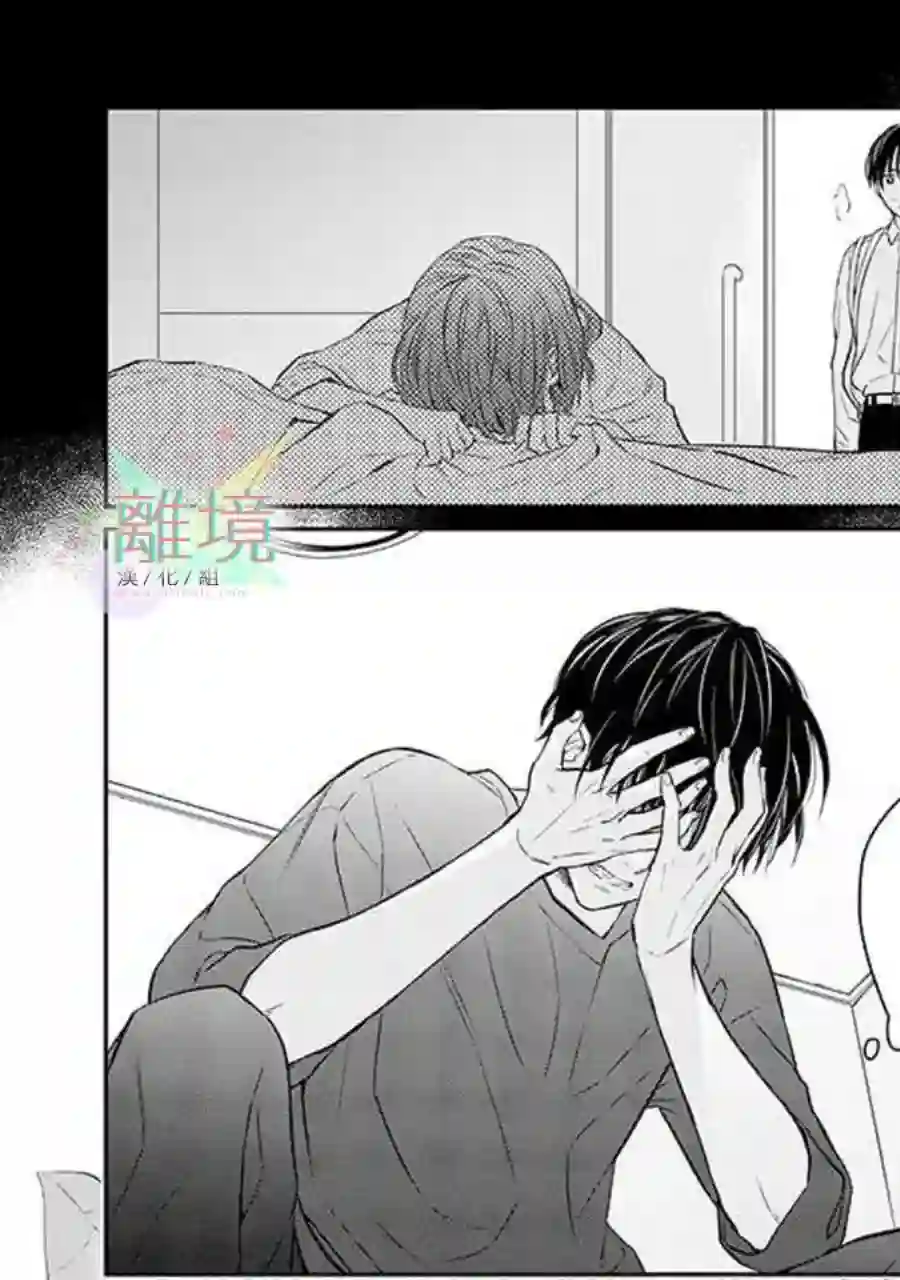 今天我捡到了一个不良少年第02话