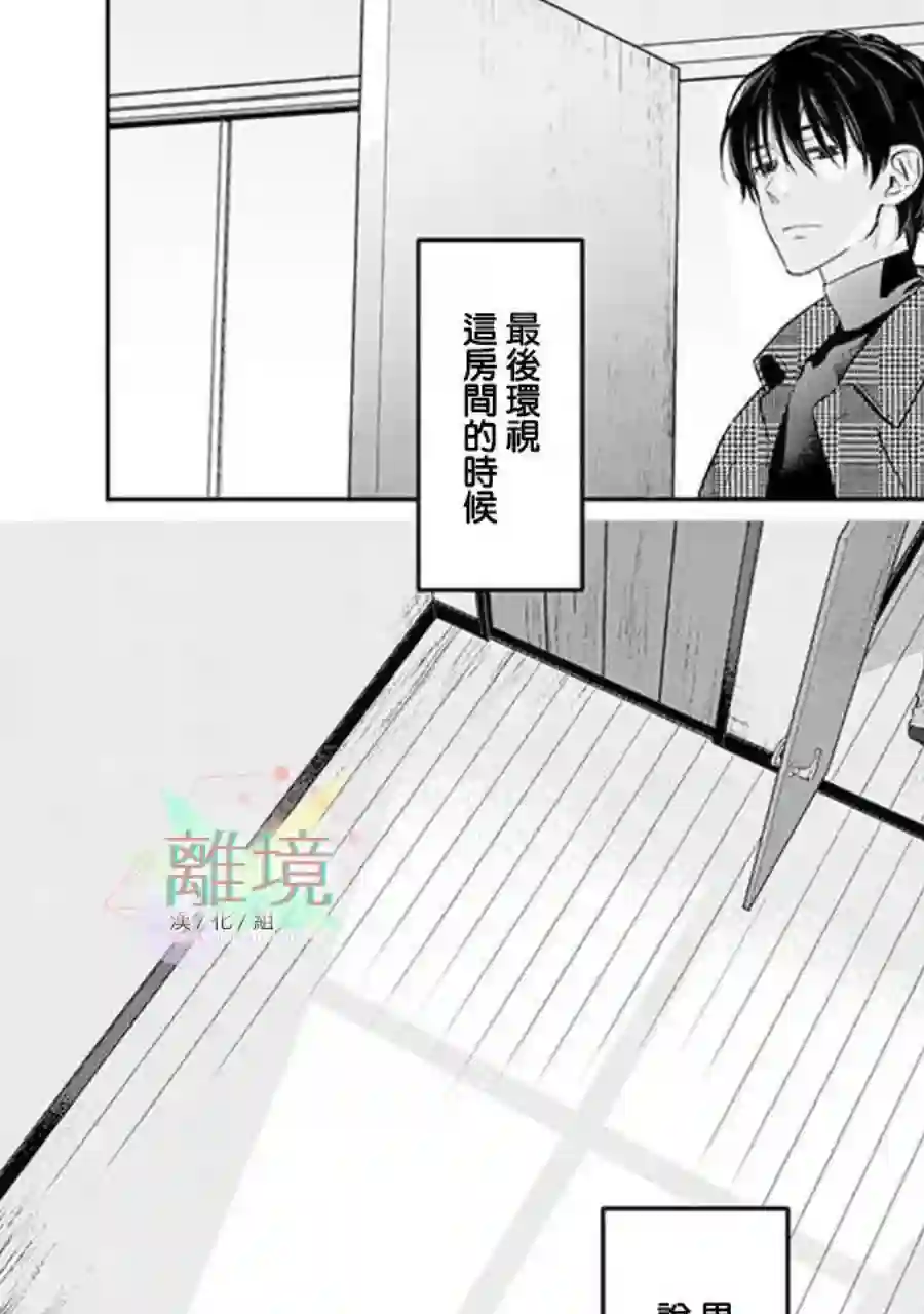 今天我捡到了一个不良少年第02话
