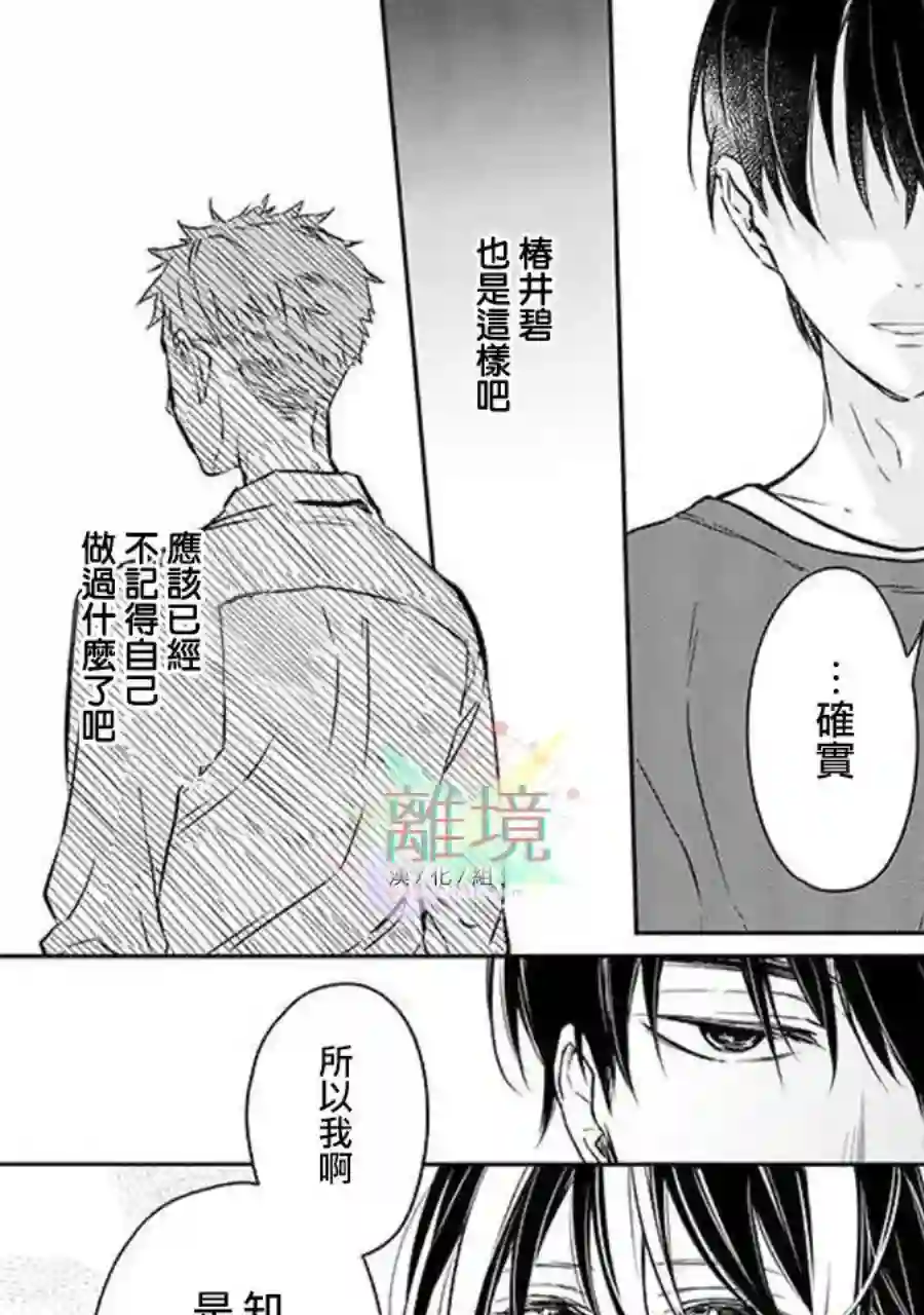 今天我捡到了一个不良少年第02话