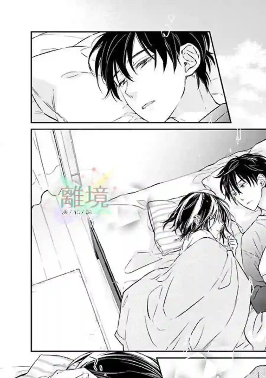 今天我捡到了一个不良少年第02话