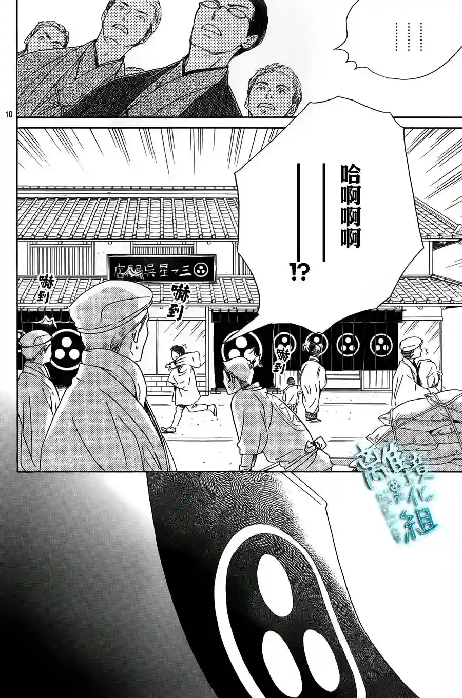 时光逝去 向桥而行第01话