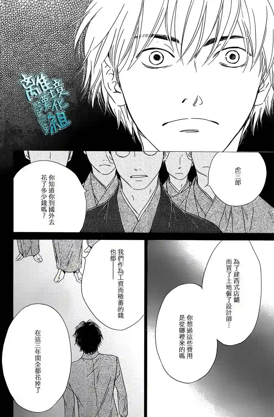 时光逝去 向桥而行第01话