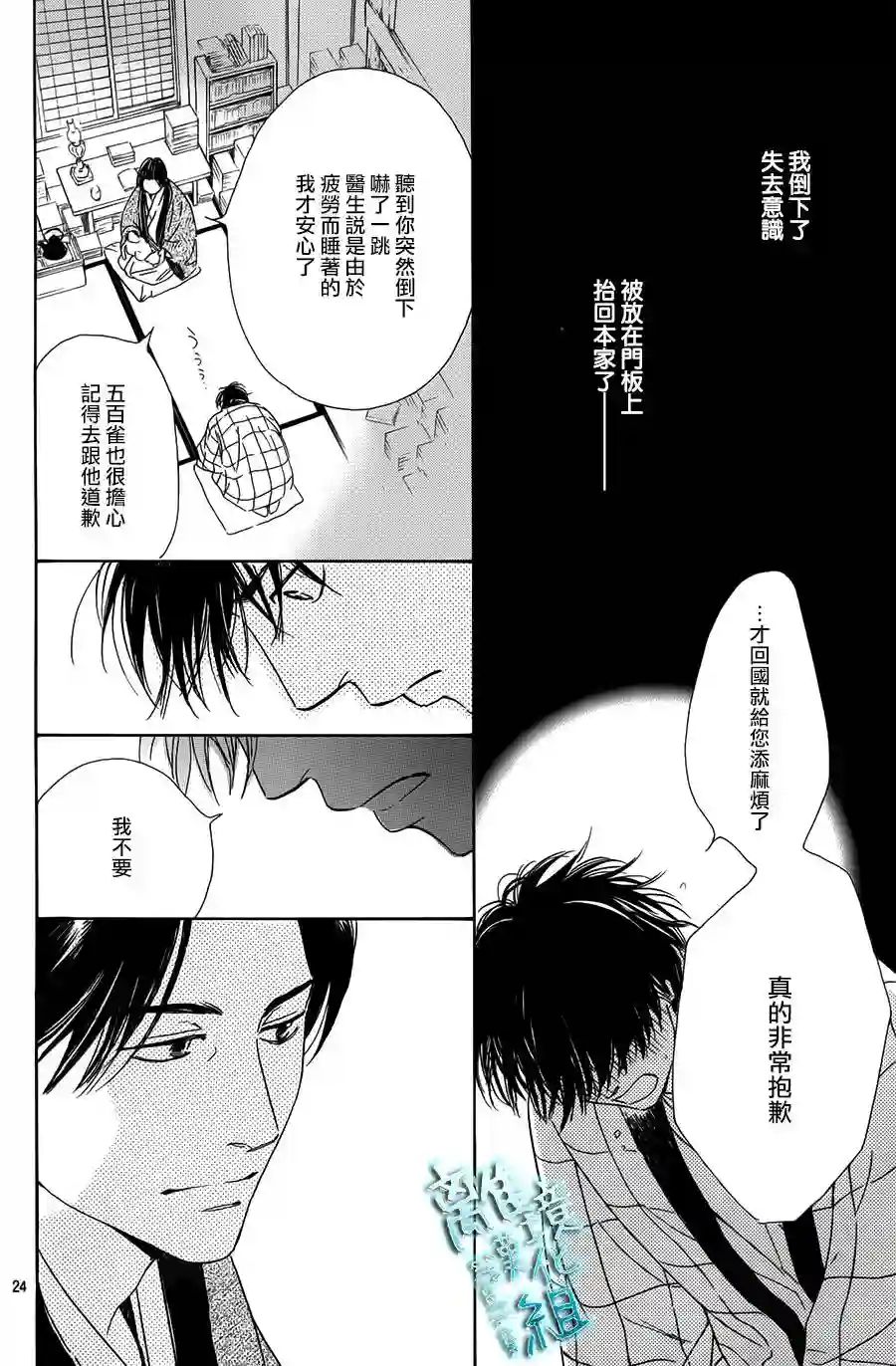 时光逝去 向桥而行第01话