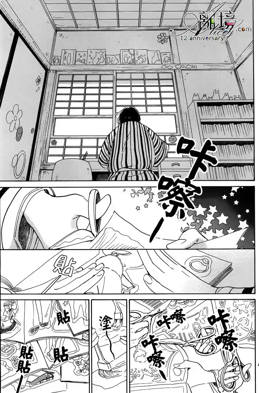 时光逝去 向桥而行第02话