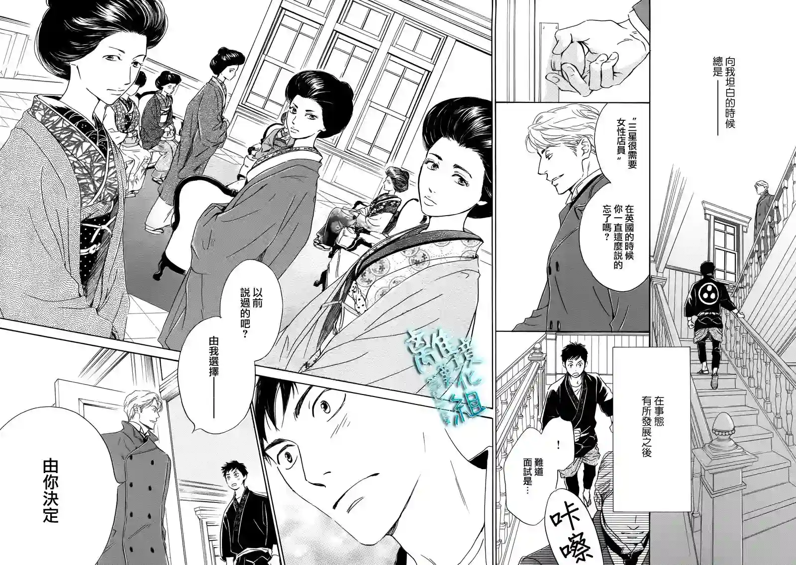 时光逝去 向桥而行第04话