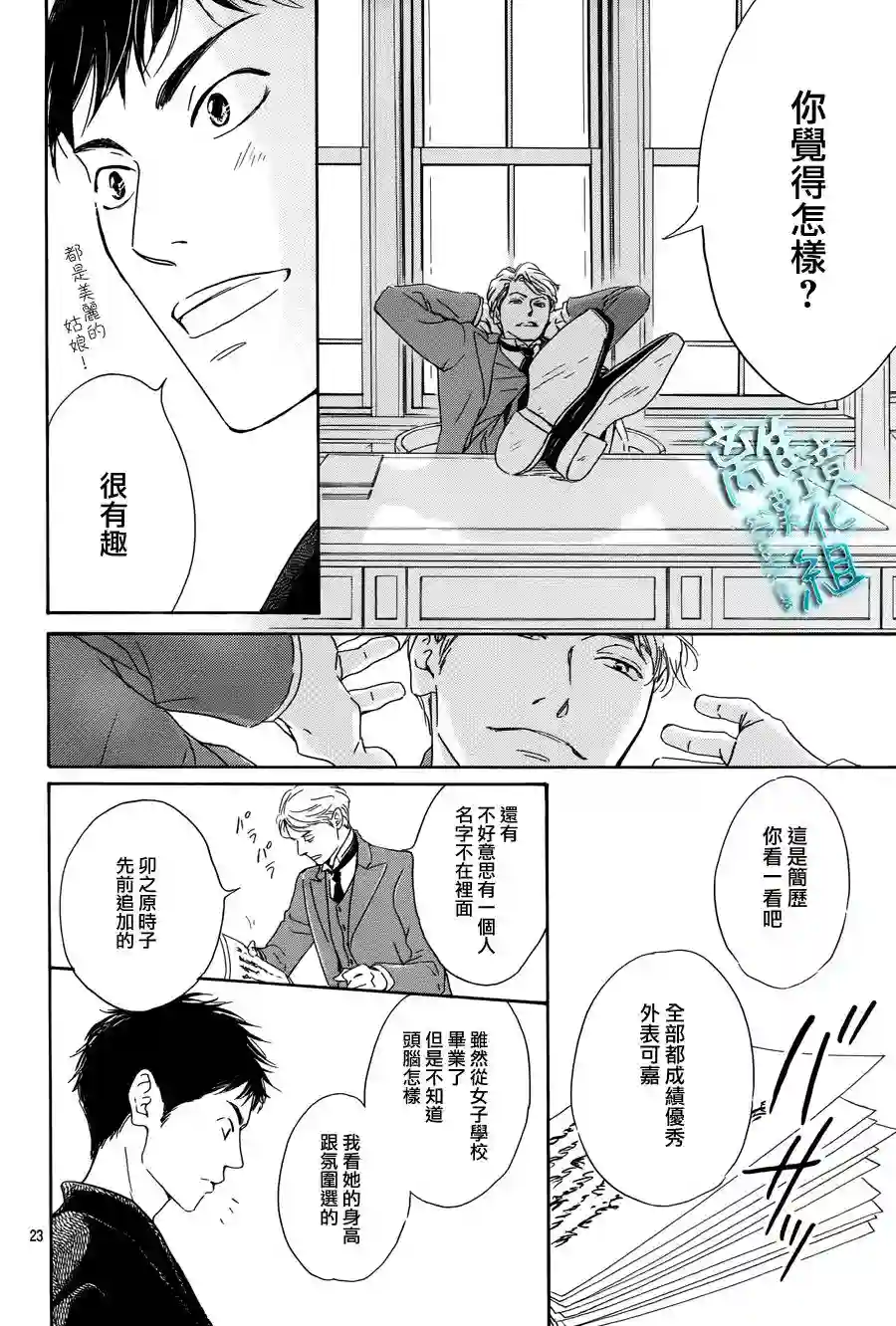 时光逝去 向桥而行第04话