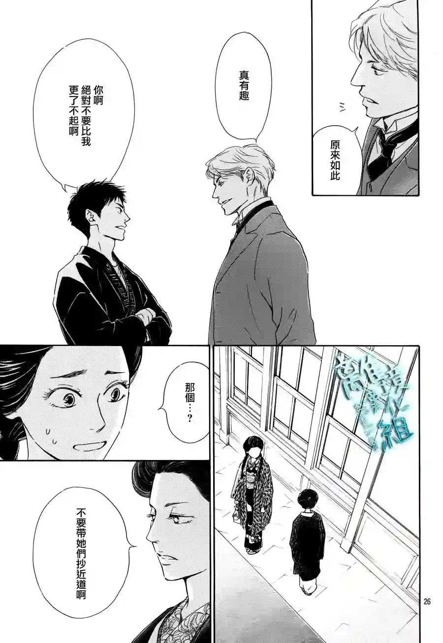 时光逝去 向桥而行第04话