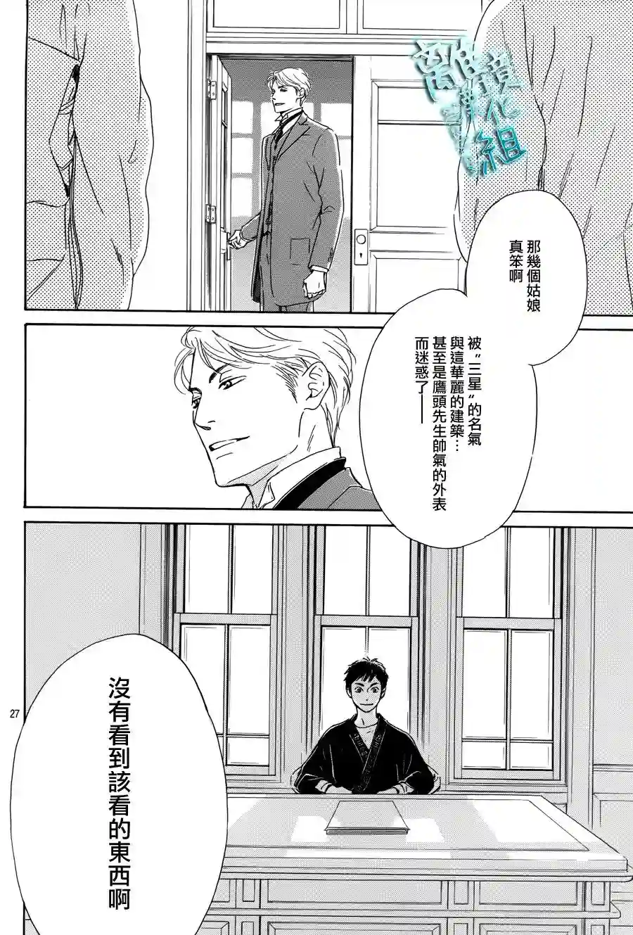 时光逝去 向桥而行第04话