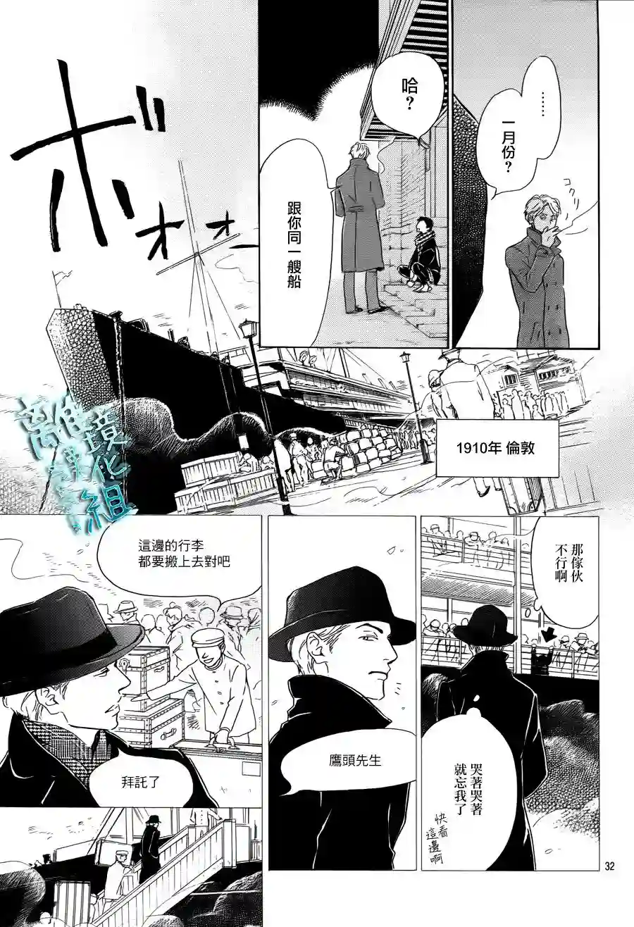 时光逝去 向桥而行第04话