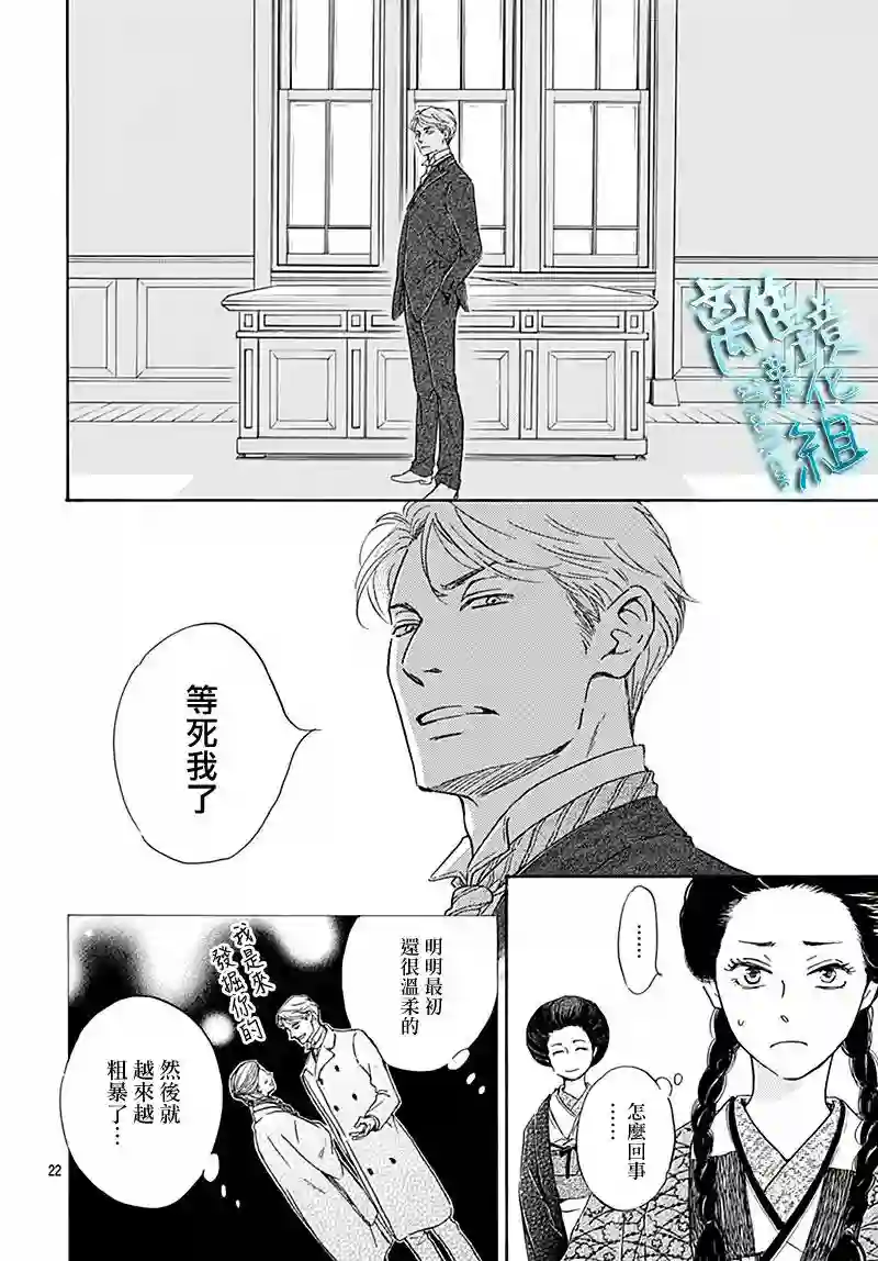 时光逝去 向桥而行第05话