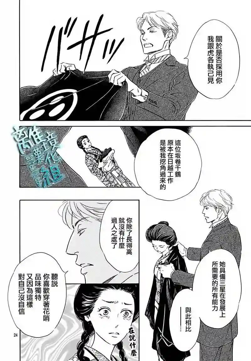 时光逝去 向桥而行第05话