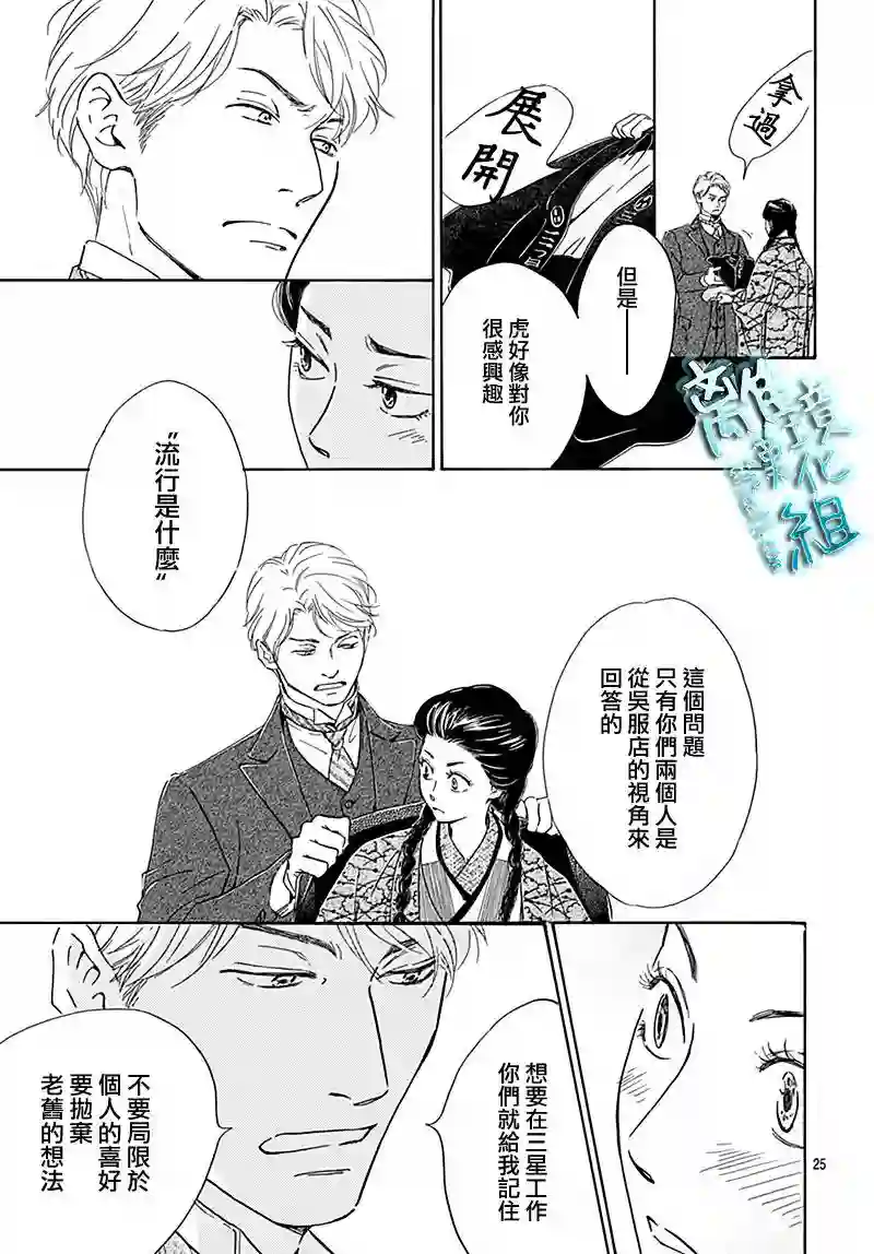 时光逝去 向桥而行第05话