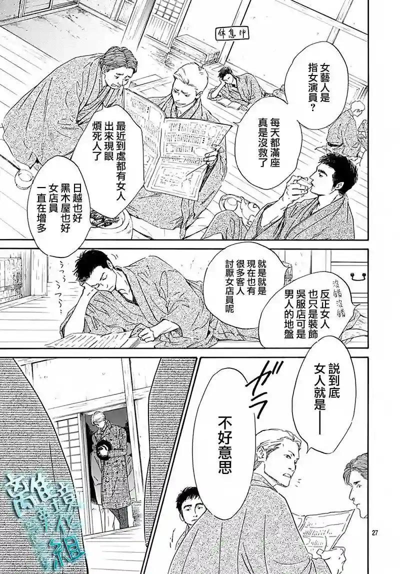 时光逝去 向桥而行第05话