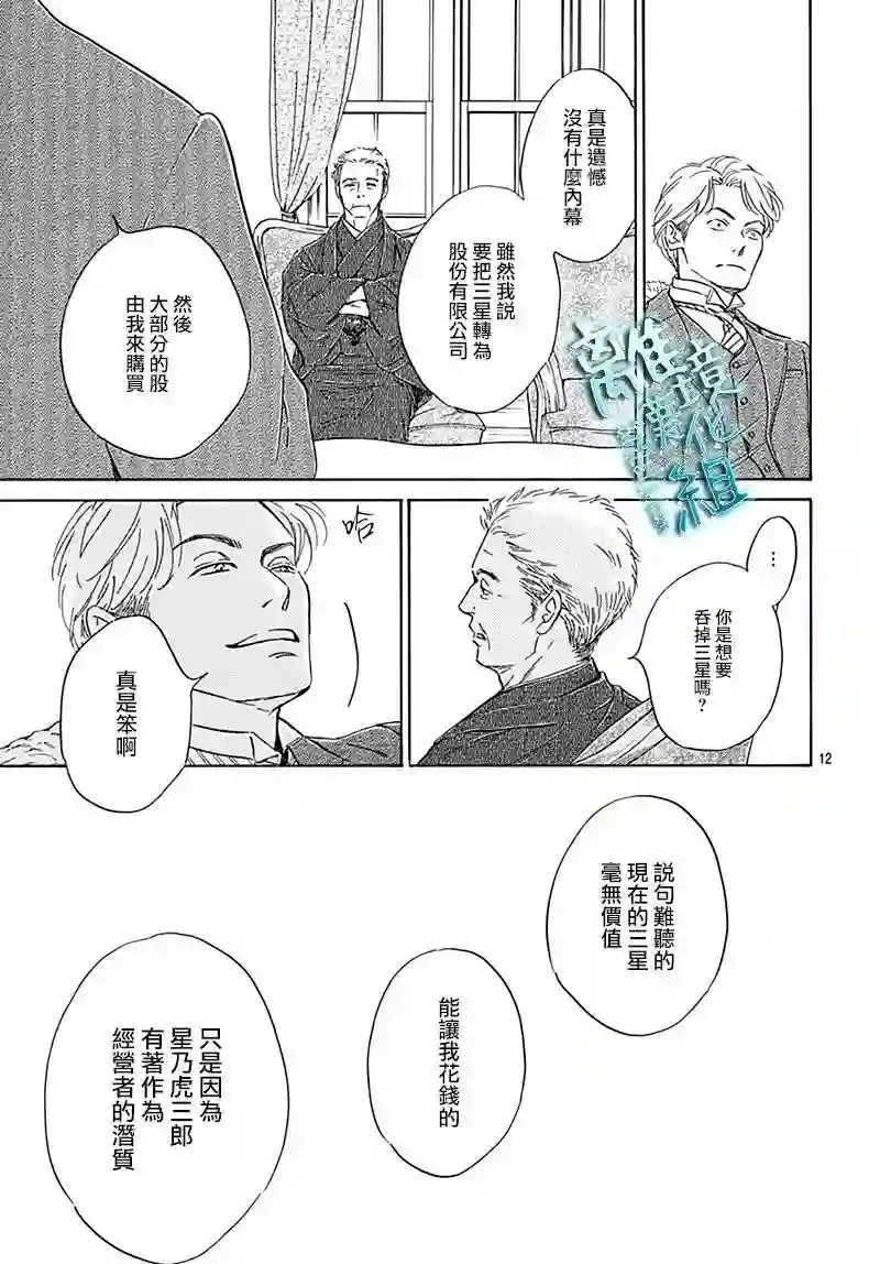 时光逝去 向桥而行第06话