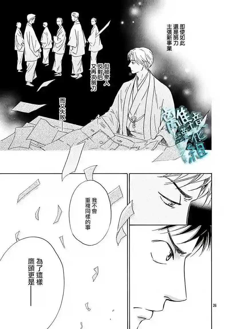 时光逝去 向桥而行第06话