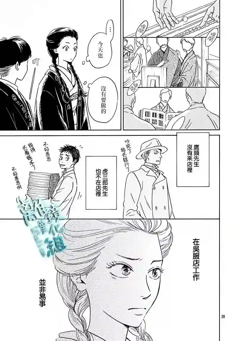 时光逝去 向桥而行第06话