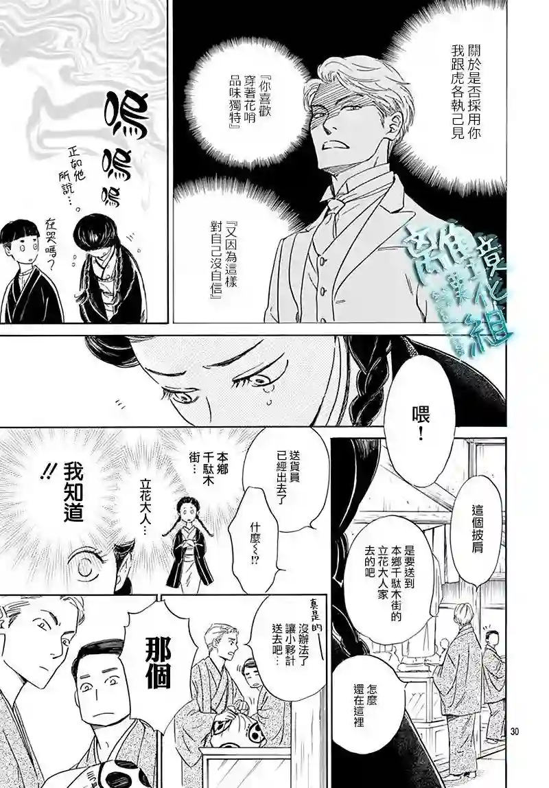 时光逝去 向桥而行第06话