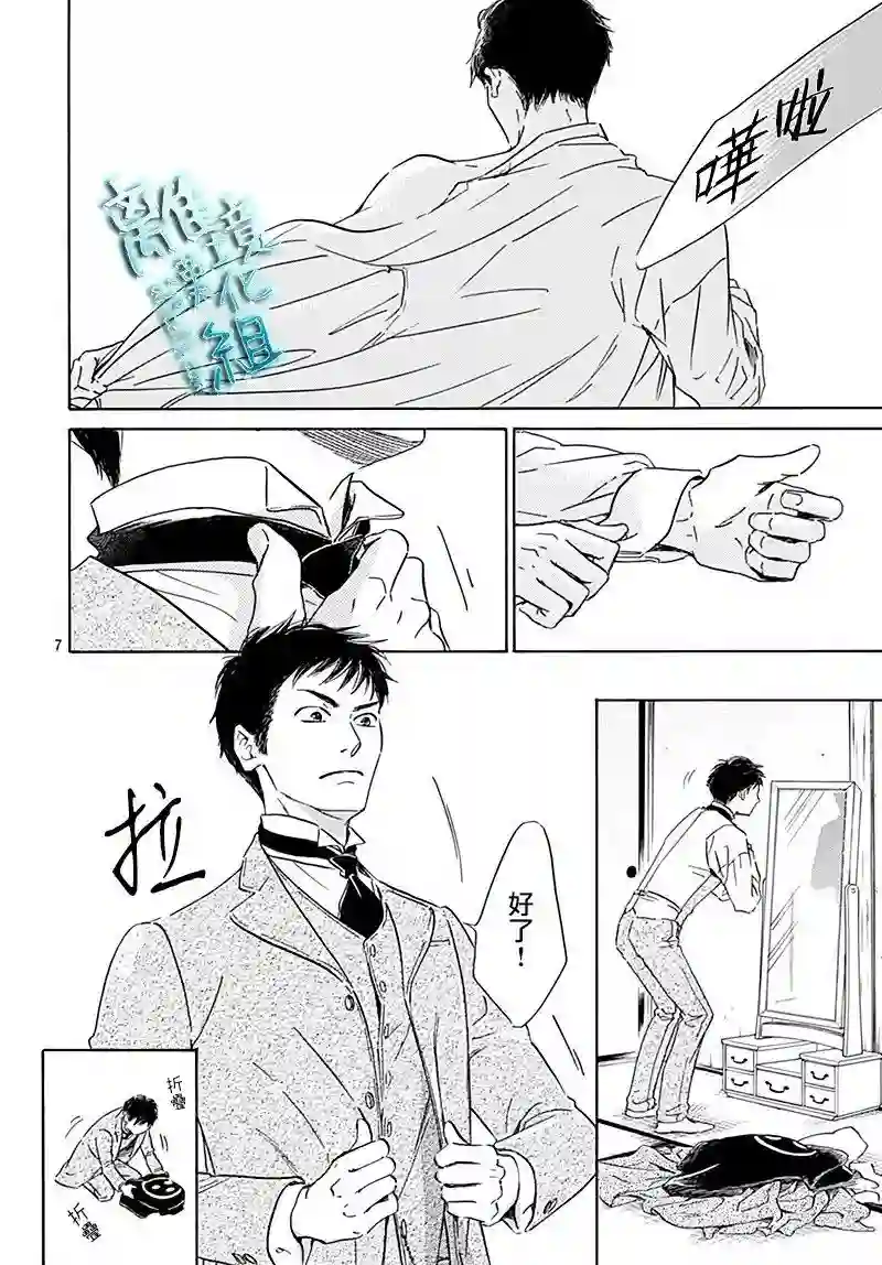 时光逝去 向桥而行第06话