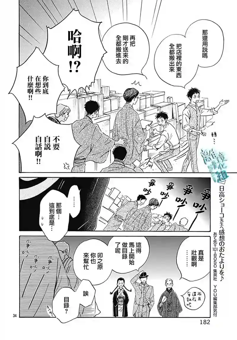 时光逝去 向桥而行第08话