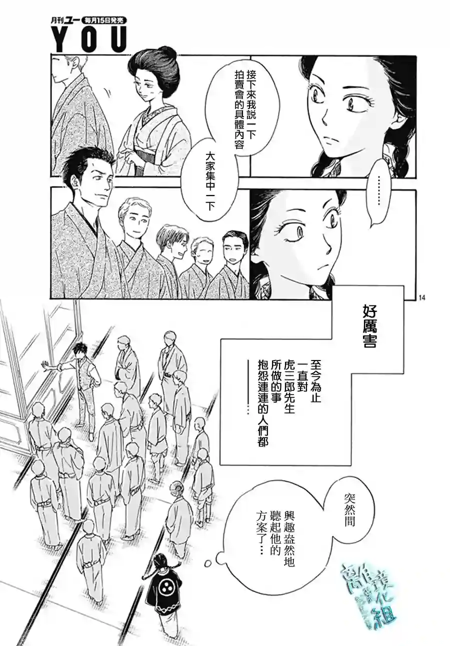 时光逝去 向桥而行第09话