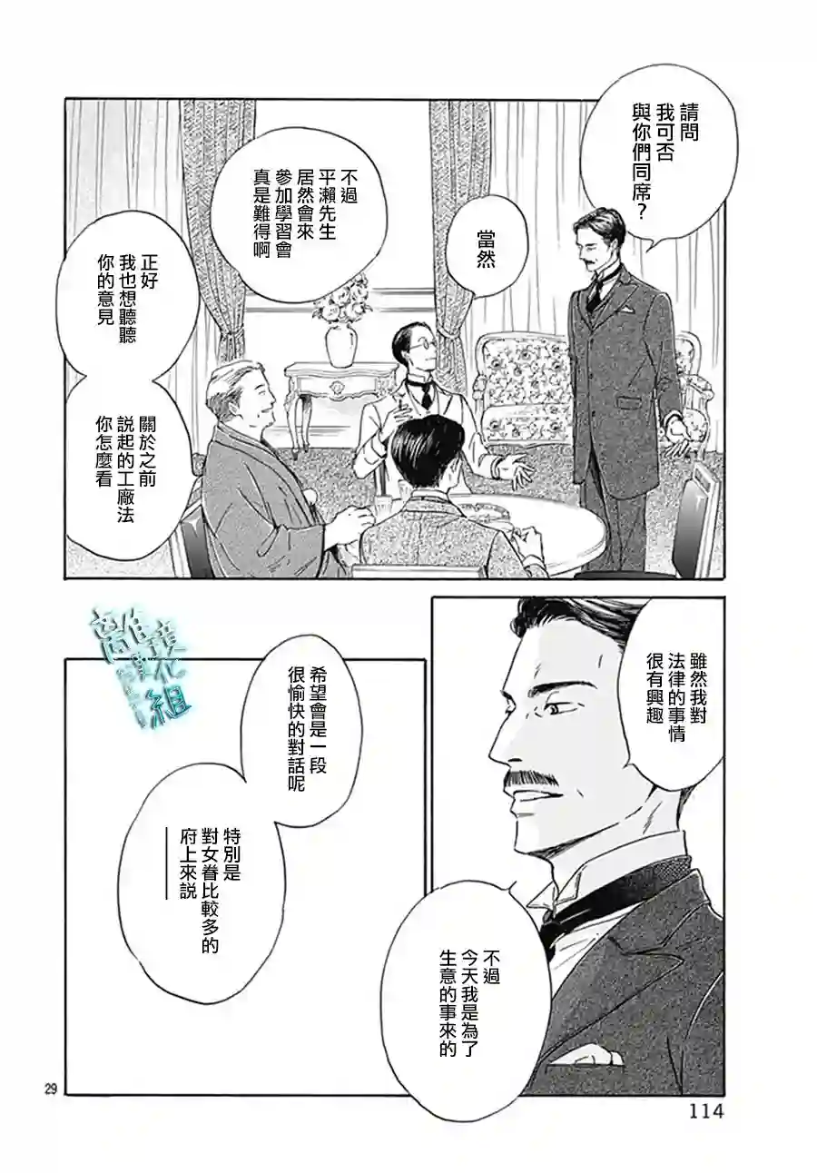 时光逝去 向桥而行第09话