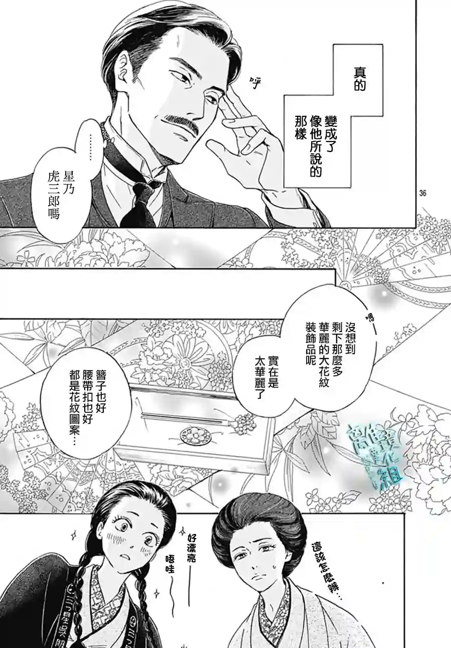 时光逝去 向桥而行第09话