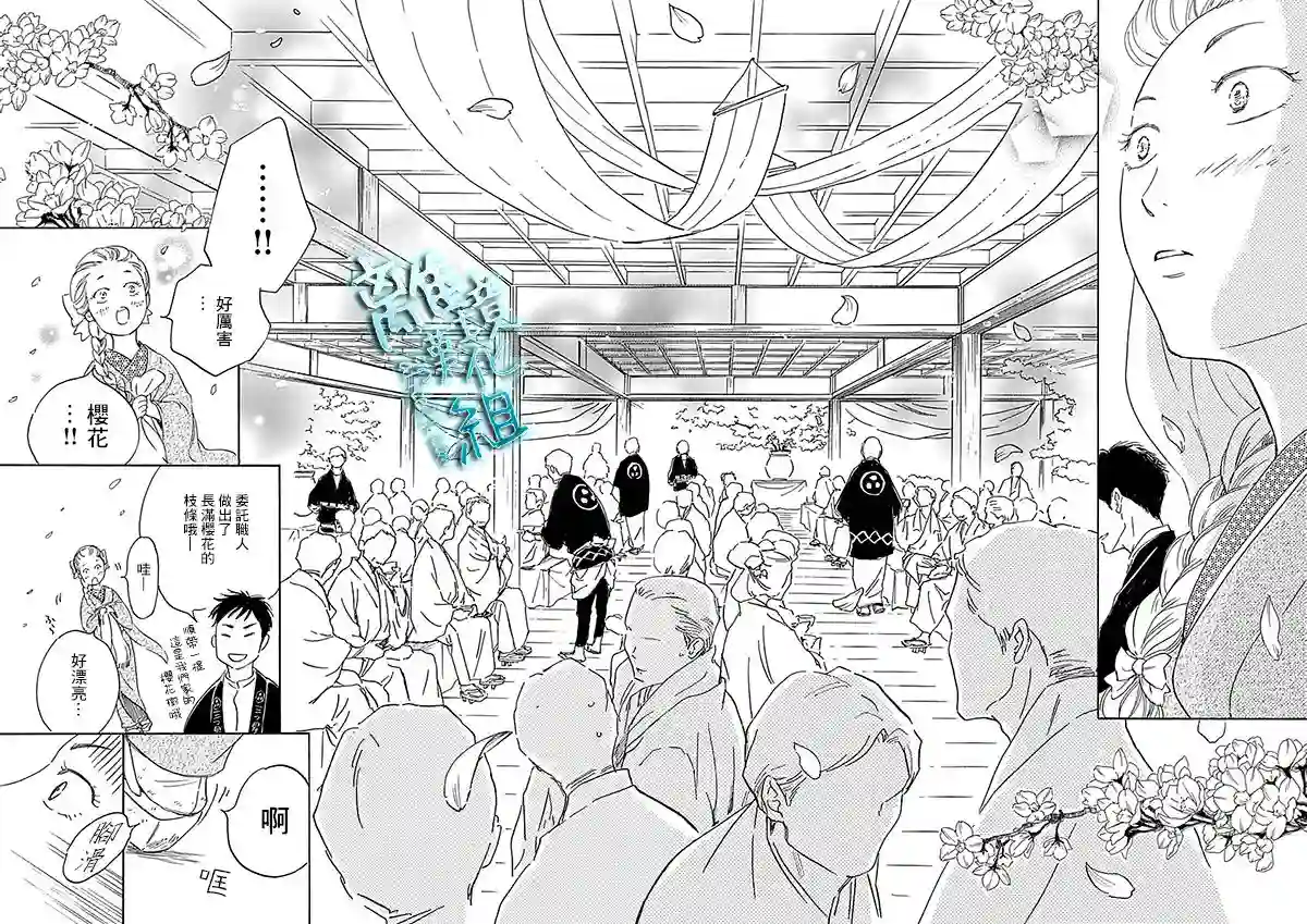 时光逝去 向桥而行第10话