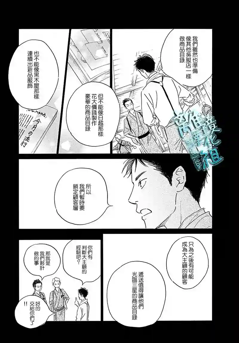 时光逝去 向桥而行第10话