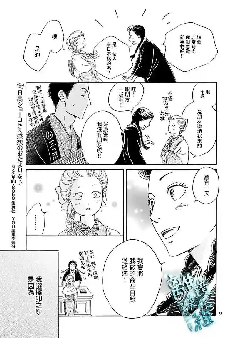 时光逝去 向桥而行第10话